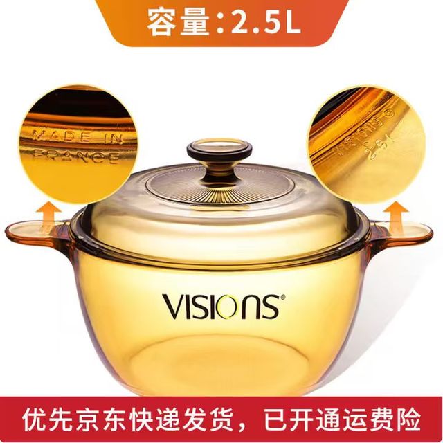 VISIONS 2.5L康宁耐热玻璃锅汤锅炖锅煮锅 VS25