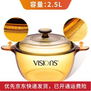 VISIONS 2.5L康宁耐热玻璃锅汤锅炖锅煮锅 VS25