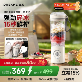 追觅 手持式便携式榨汁机P10  料理机