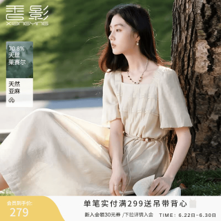 香影 女士方领天丝泡泡袖连衣裙 2026