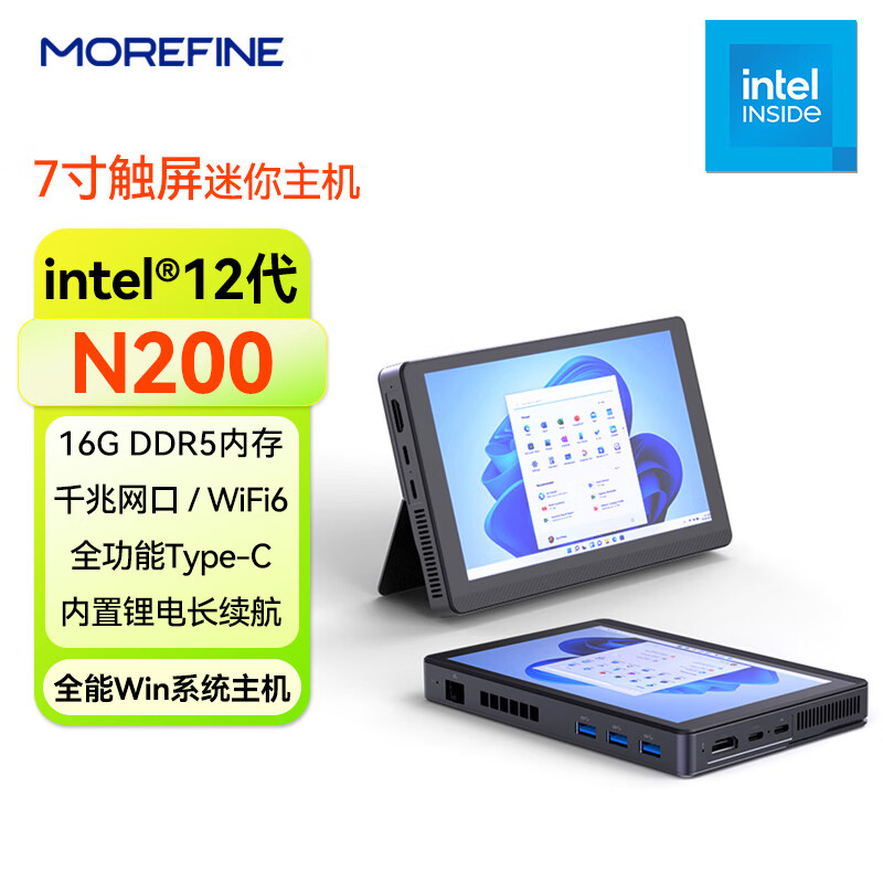 摩方 M11 迷你主机 N200处理器 7寸触屏 16GB+128GB