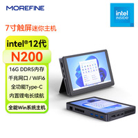 摩方 M11迷你主机 N200处理器 7寸触屏/3600MAh锂电/多点触摸/一线通Type-C