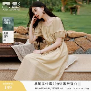 香影 女士波西米亚天丝连衣裙 2026