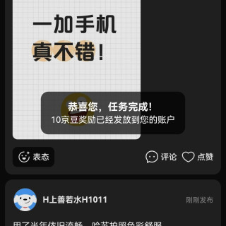 京东加油圈子领20京豆
