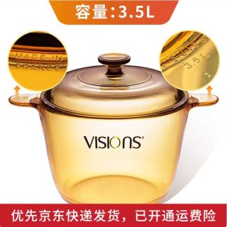 VISIONS 3.5L康宁耐热玻璃锅晶彩锅