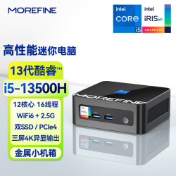 摩方 M9PRO i5-13500H 16GB+512GB 迷你主机