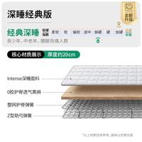 雅兰 深睡1200 乳胶护脊床垫