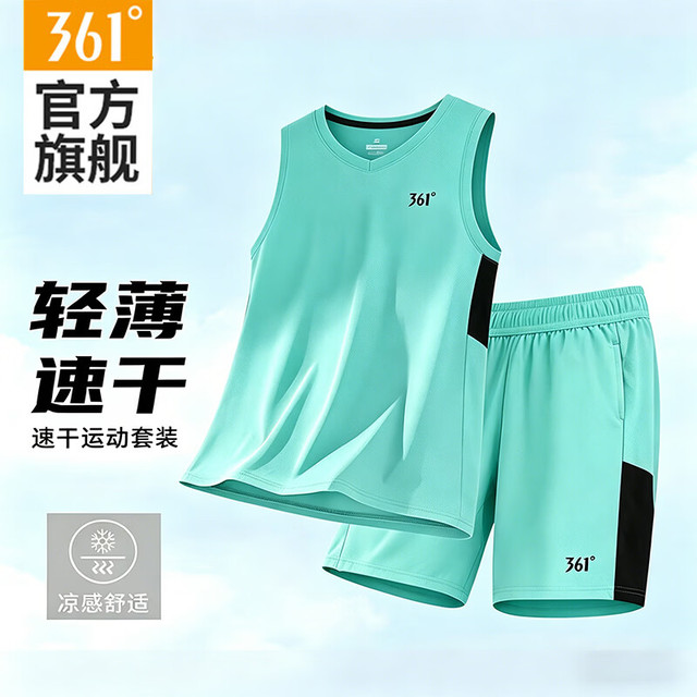 361° 运动套装男夏季新款透气速干薄款冰丝短袖短裤两件套跑步篮球服男 光子绿