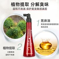 IV SAN BERNARD ISB伊珊娜意大利进口经典KS环境除臭喷剂自然无香去尿味异味