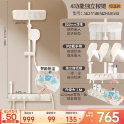 箭牌 卫浴净界Pro奶白方管钢琴花洒套装卫生间淋浴器喷头全铜恒温