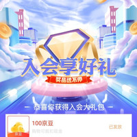 京东人头马君度京东自营专区 入会开卡100京豆