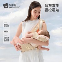 贝肽斯 婴儿腰凳背带二合一 轻便透气 前抱式 四季通用