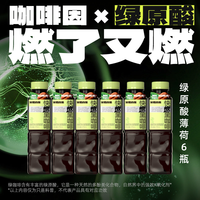 黑石 Blackstone 黑石 真金快燃黑咖啡 470ml*6瓶