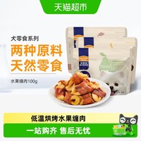 麦富迪 狗狗零食鸡肉卷苹果肉干中小型犬幼犬磨牙棒训练宠物