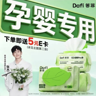 答菲 湿厕纸100抽*3包，买2单包低至5.3