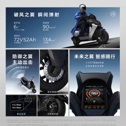 爱玛 黑翼S790赛博版 高速长续航智能电动摩托车