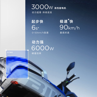 爱玛 黑翼S790赛博版 高速长续航智能电动摩托车