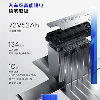 爱玛 黑翼S790赛博版 高速长续航智能电动摩托车