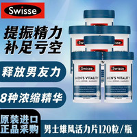 斯维诗 玛咖牡蛎精华片 雄风片 120粒*6瓶