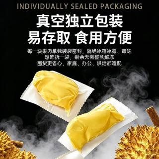 博沃 泰国金枕榴莲A级果肉 净重2斤/袋 冷冻新鲜水果
