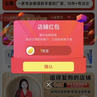 京东关注领京豆