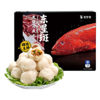 老罗家 东星斑黑猪肉馅手工鱼丸