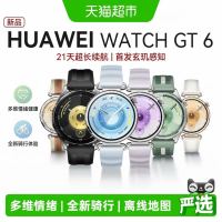 国家补贴、88VIP：华为 WATCH GT 6 智能手表（41mm）