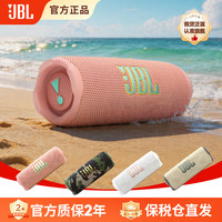 JBL FLIP7 音乐万花筒七代 便携式蓝牙音响