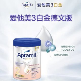 爱他美 德国爱他美白金版2段德国本土版较大婴幼儿奶粉德爱白金2段旗舰店