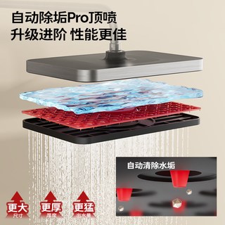 九牧 增压淋浴花洒套装