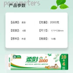 心相印 柔影无芯卷纸2000g