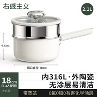 右感主义 316L不锈钢 无涂层不粘 奶锅