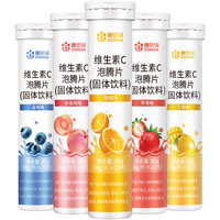 康恩贝 维生素C泡腾片5种口味 20片*5支
