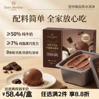 1号会员店 巧克力口味冰淇淋 1kg