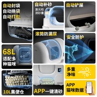 petsuper 电动猫砂盆 全自动清理 防臭全封闭