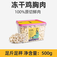 多特思 狗狗零食冻干狗零食鸡肝鸡蛋黄冻干鸡肉粒冻干小狗宠物零食