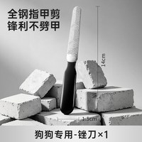 GPN 狗狗剪指甲宠物狗专用剪刀小狗小型犬刀钳猫咪小猫指甲剪磨甲神器