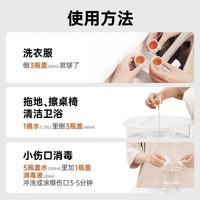 1号会员店 尊享年卡 滴露衣物消毒液1.8L*2+鸡蛋20枚*12箱