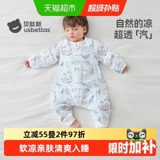 贝肽斯 [凉荷]婴儿睡袋薄款春夏季纱布宝宝儿童分腿防踢被四季通用