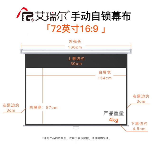 艾瑞尔 手拉投影仪幕布家用办公高清白玻纤投影机屏幕挂墙幕布100寸120寸手动自锁回弹升降壁挂幕