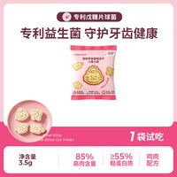 凡可奇 小猫大厨洁齿冻干猫零食宠物洁牙营养鸡肉羊奶冻干猫咪零食