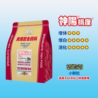 神阳 锦鲤饲料 增体成长 10kg 鱼粮