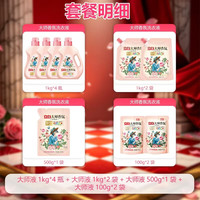 立白大师香氛洗衣液 2kg*4瓶 套装