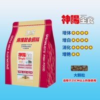神阳 锦鲤饲料 增体增色 10kg 鱼粮