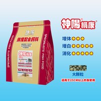 神阳 锦鲤饲料 增体增色 10kg 鱼粮