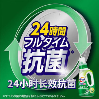 花王 强力消臭抗菌洗衣液 2.75kg