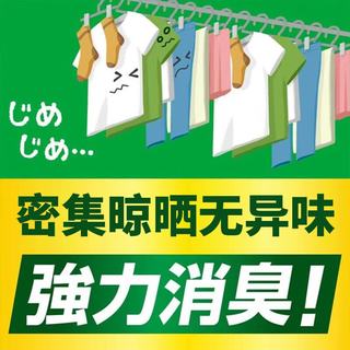花王 强力消臭抗菌洗衣液 2.75kg