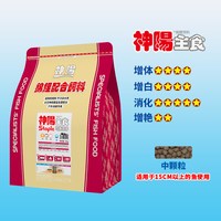 神阳 锦鲤饲料 增体增色 10kg 鱼粮
