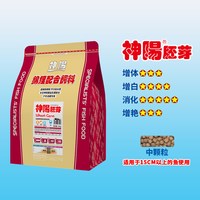 神阳 锦鲤饲料 增体增色 10kg 颗粒鱼粮