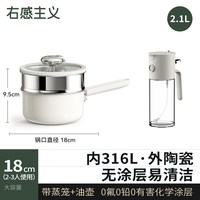 右感主义 316L不锈钢 无涂层不粘 小奶锅
